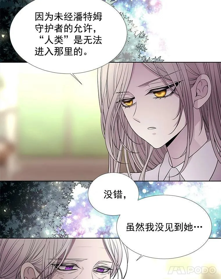 38.失忆的尤莉安 第63页