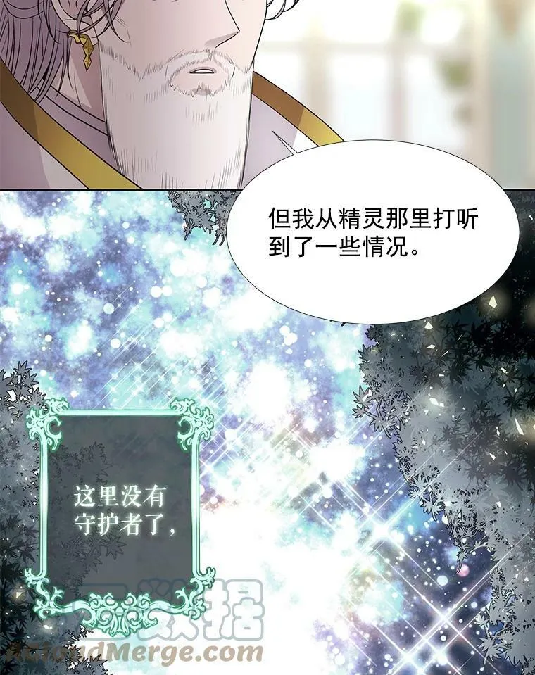38.失忆的尤莉安 第64页