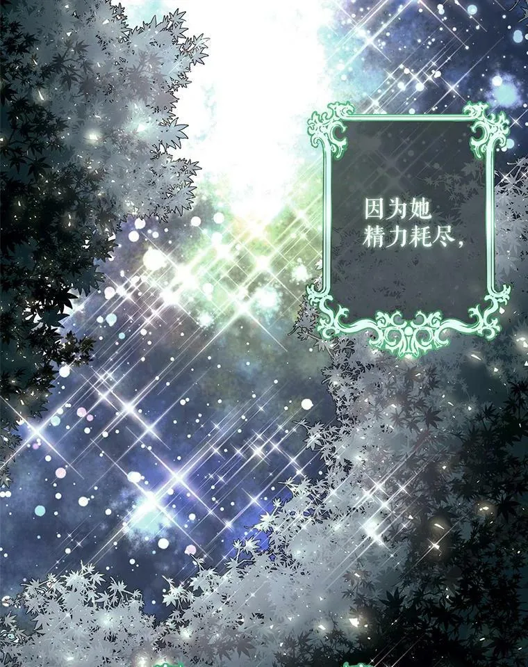38.失忆的尤莉安 第65页