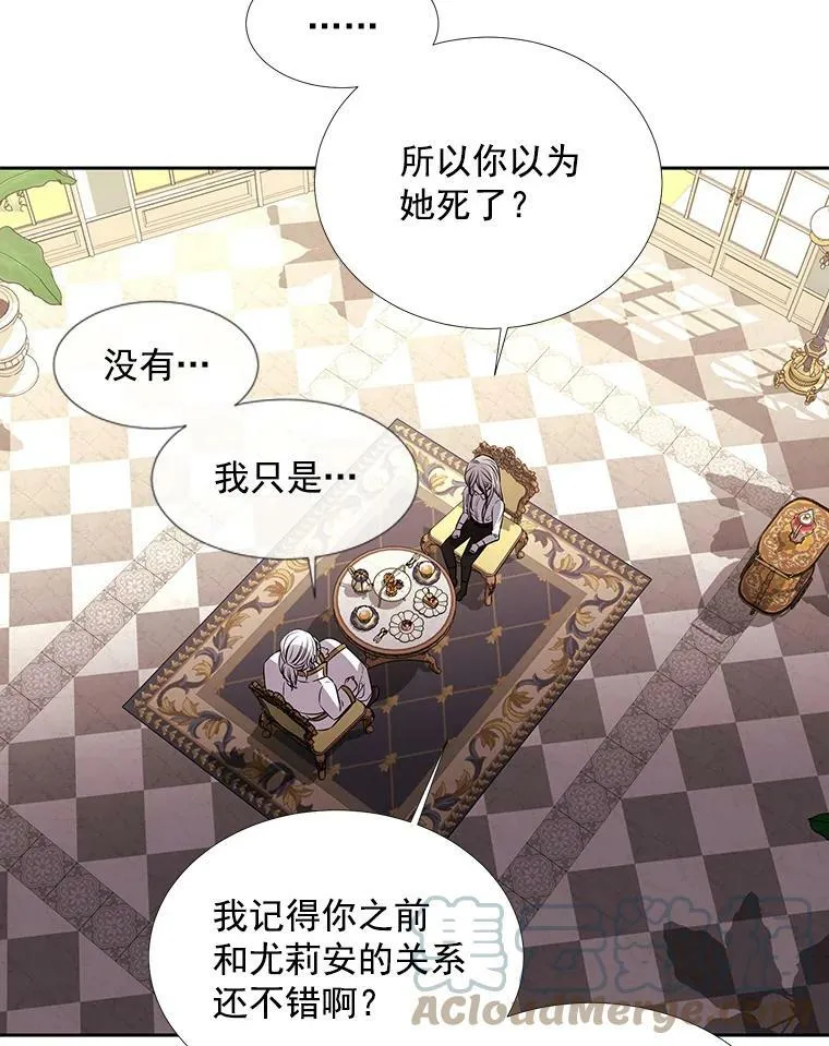 38.失忆的尤莉安 第67页
