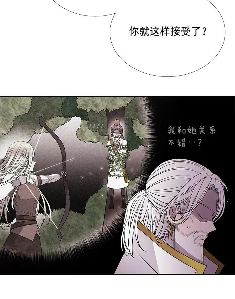 38.失忆的尤莉安 第68页