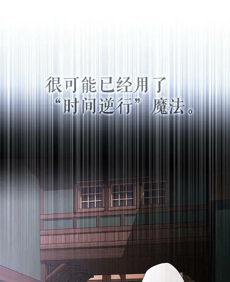 38.失忆的尤莉安 第74页