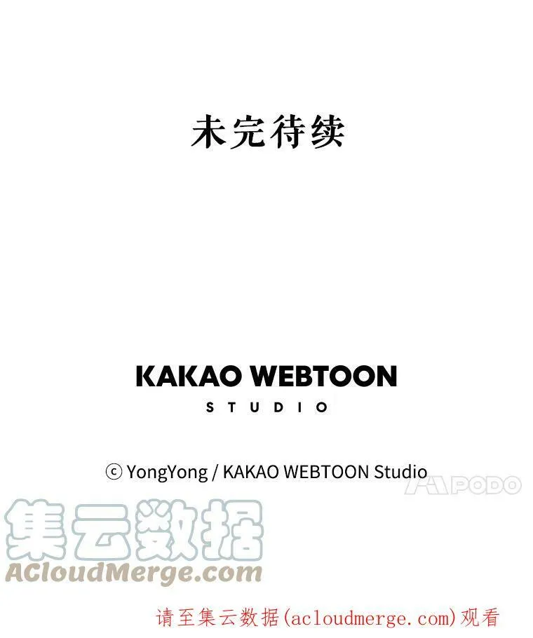 38.失忆的尤莉安 第76页