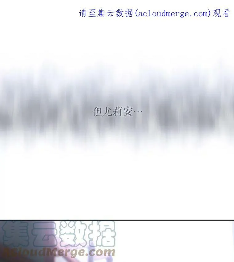 38.失忆的尤莉安 第77页