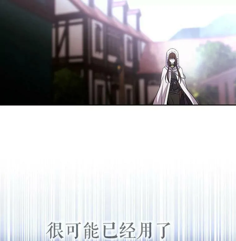 38.失忆的尤莉安 第78页