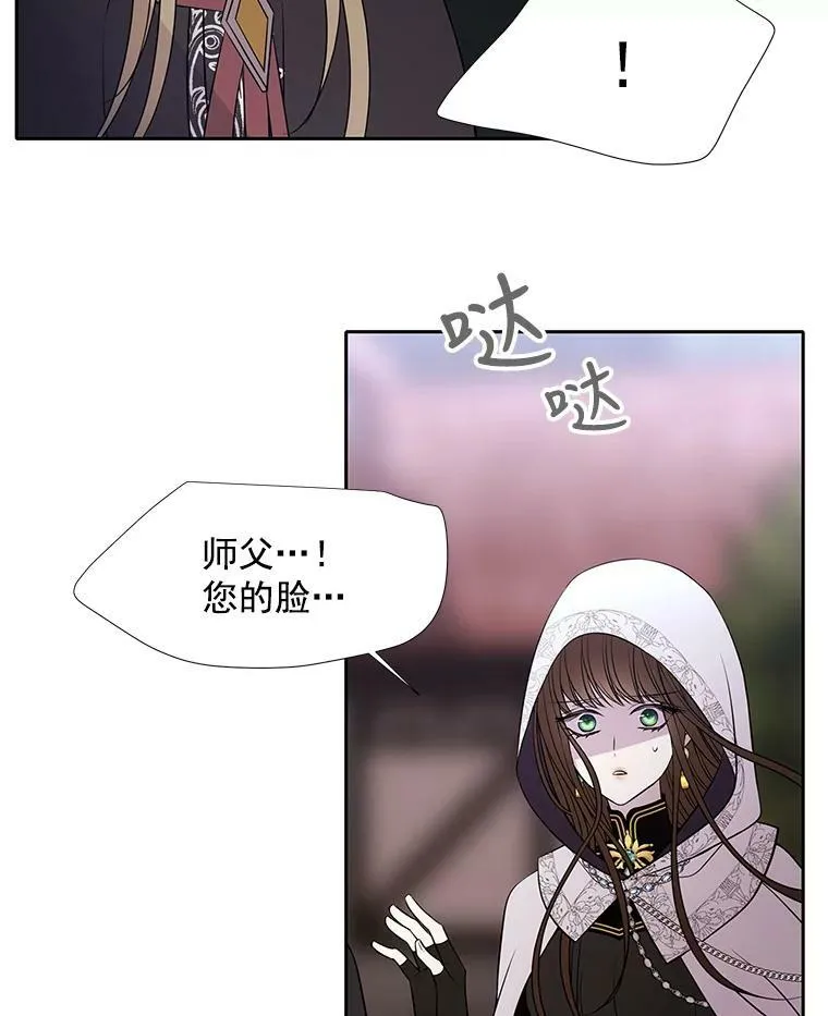 39.梦境 第6页