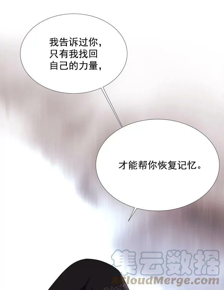 39.梦境 第13页