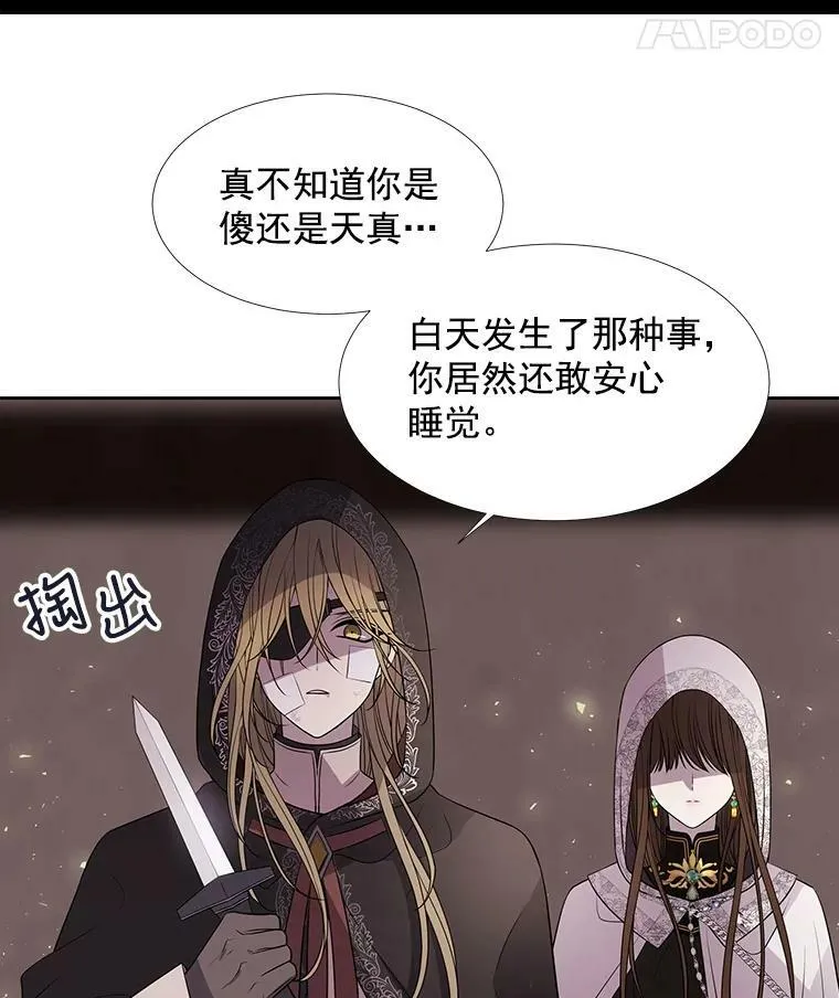 39.梦境 第30页