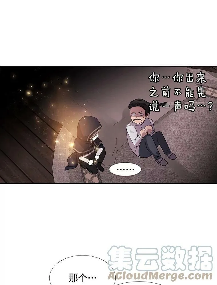 39.梦境 第40页