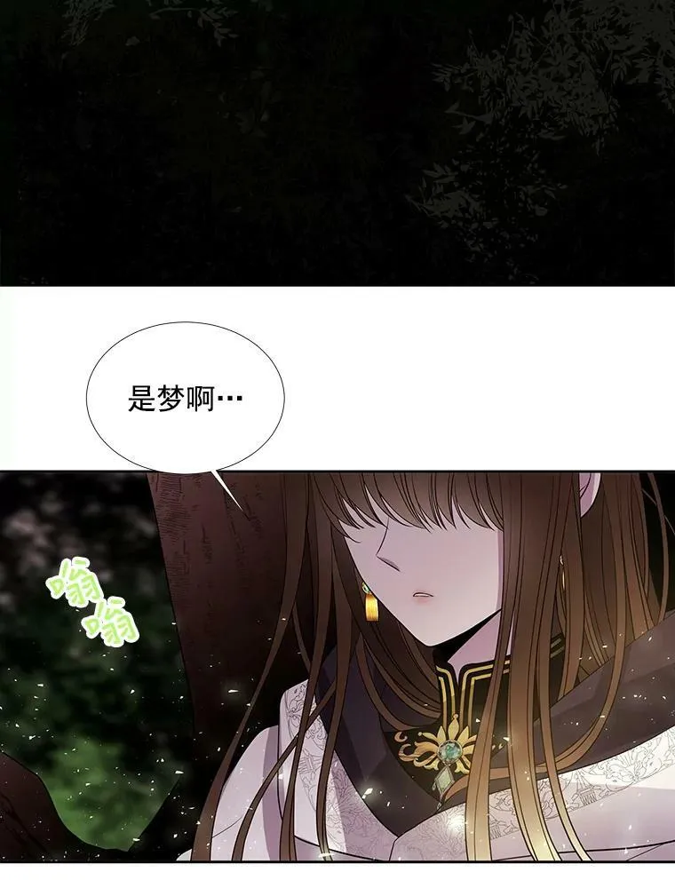 39.梦境 第78页