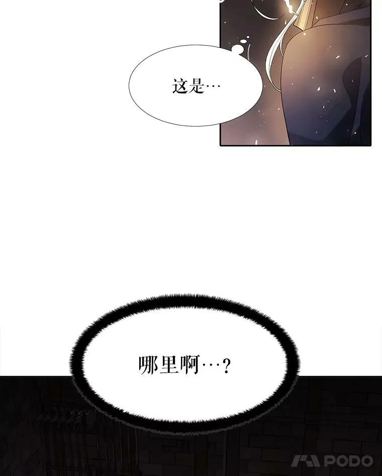 40.我是你的师父! 第6页