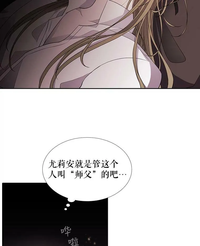 40.我是你的师父! 第14页