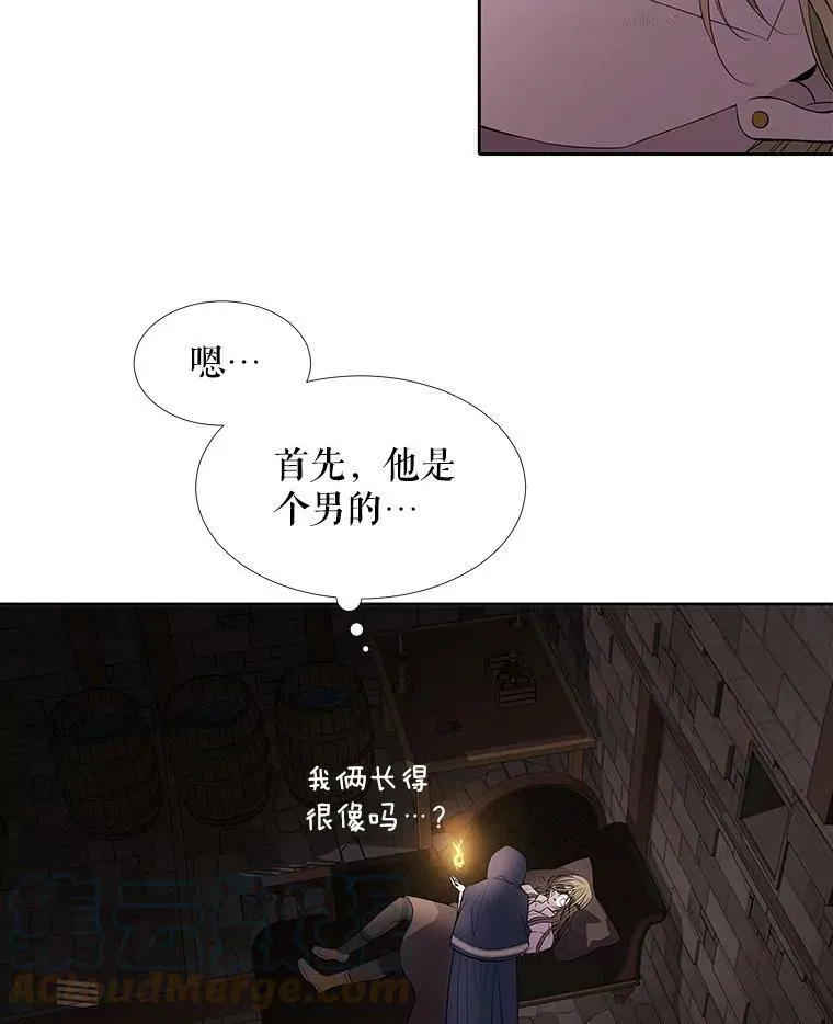 40.我是你的师父! 第16页