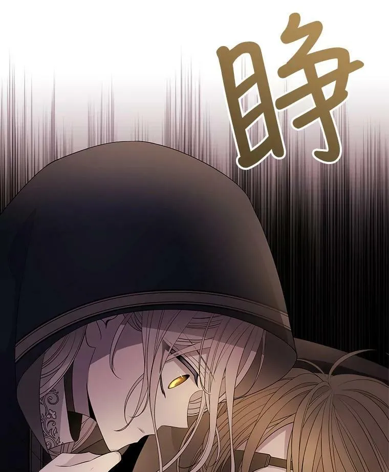 40.我是你的师父! 第18页