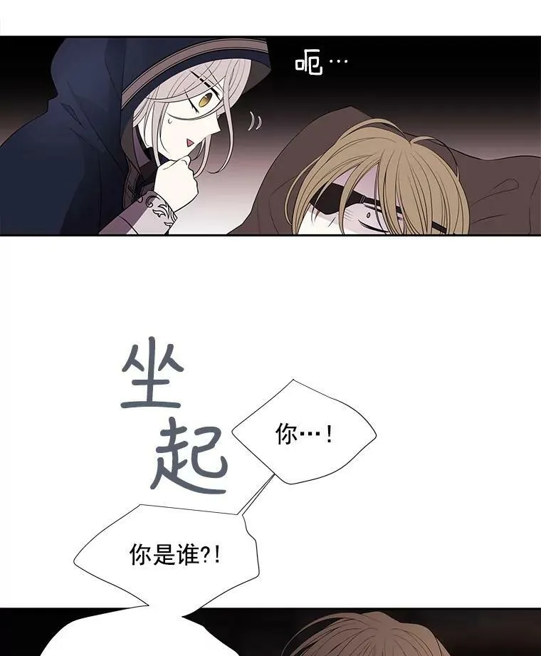 40.我是你的师父! 第20页