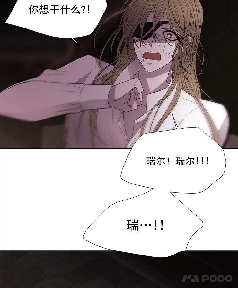 40.我是你的师父! 第21页