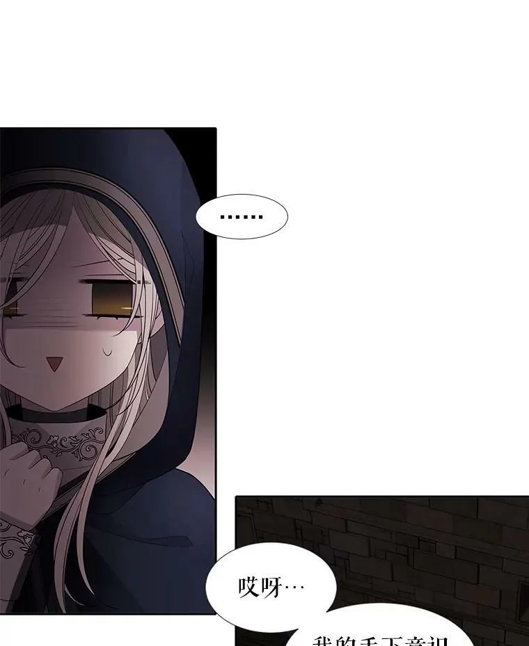 40.我是你的师父! 第23页
