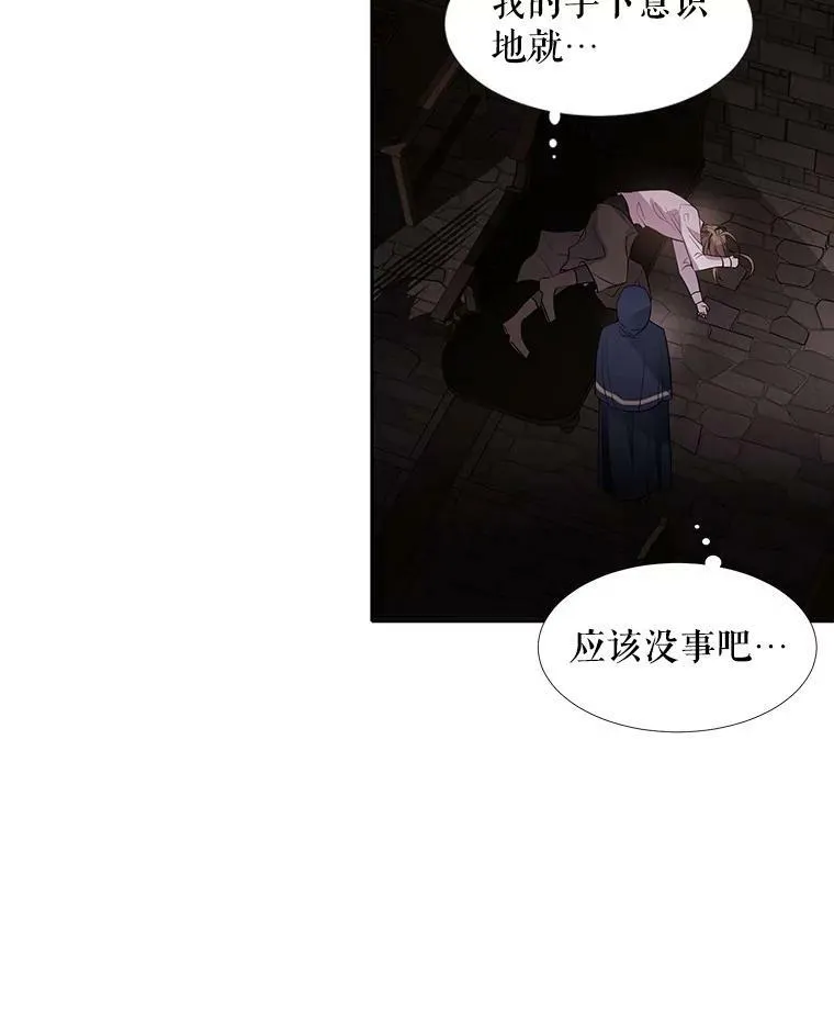 40.我是你的师父! 第24页