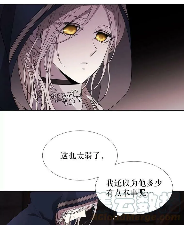 40.我是你的师父! 第25页