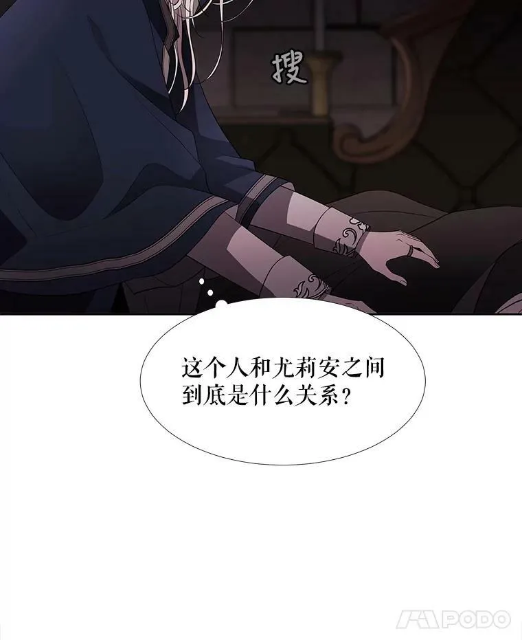 40.我是你的师父! 第26页