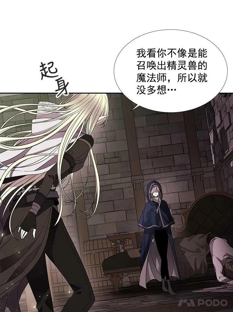 40.我是你的师父! 第30页