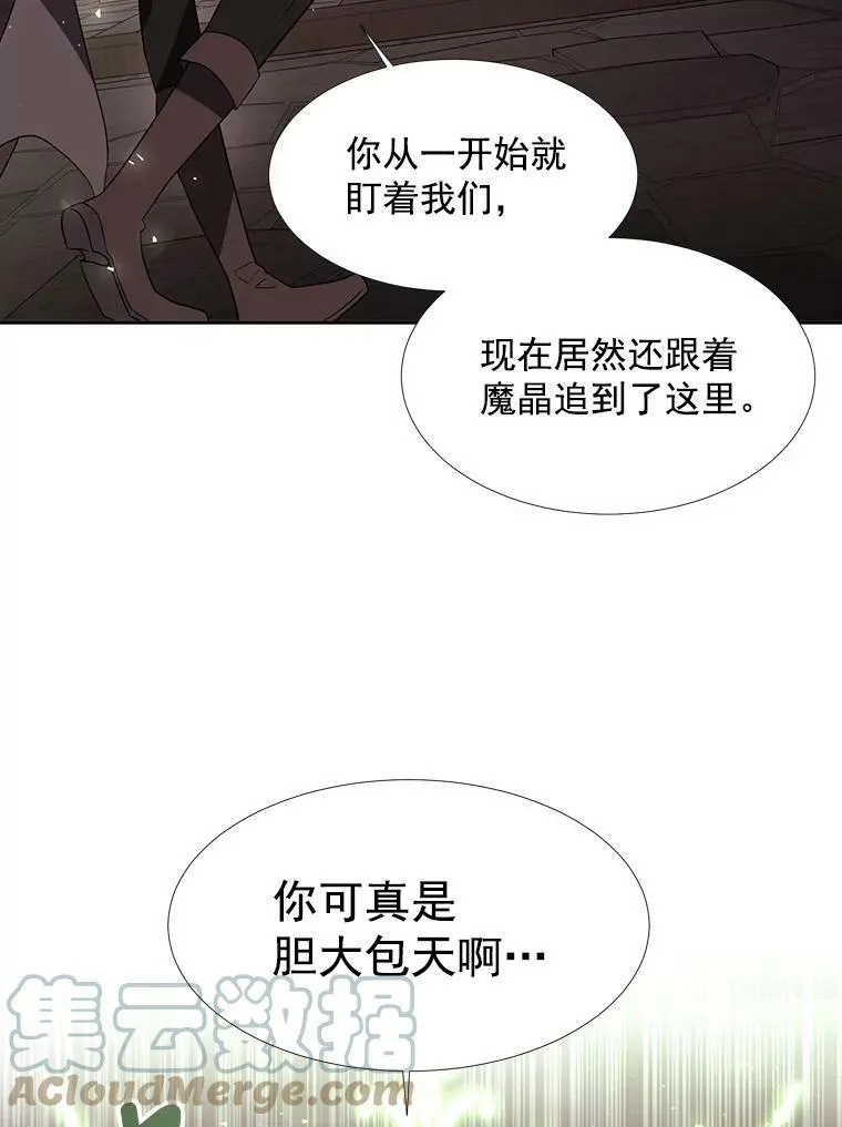40.我是你的师父! 第31页