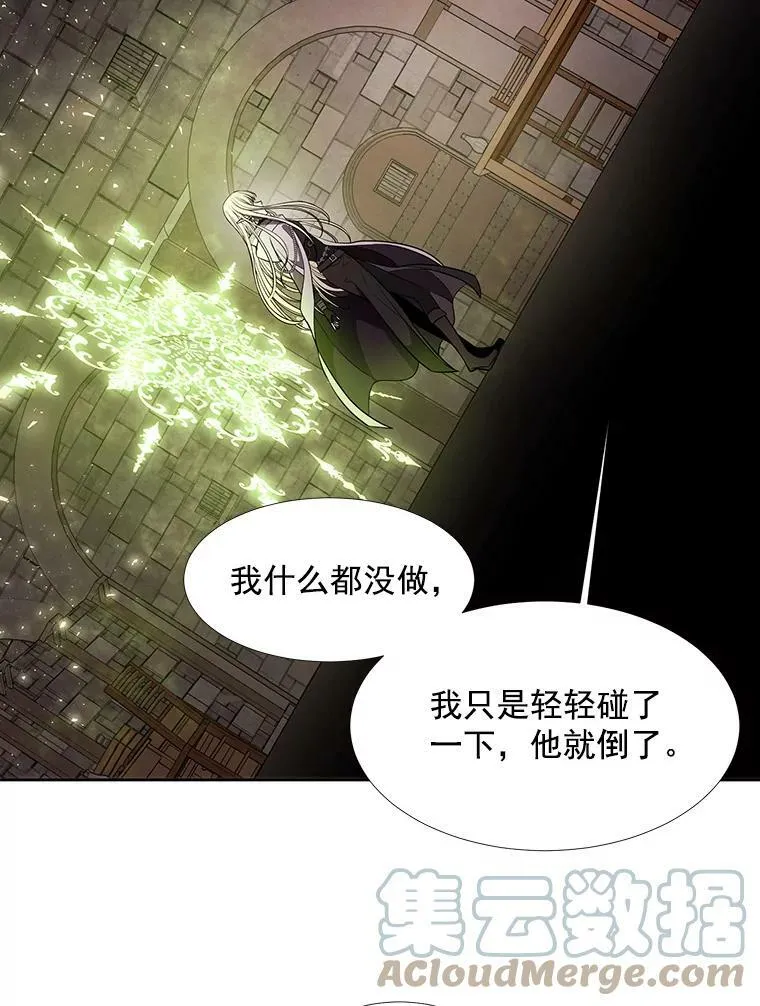 40.我是你的师父! 第34页