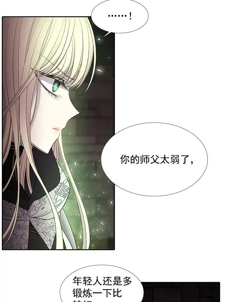 40.我是你的师父! 第35页