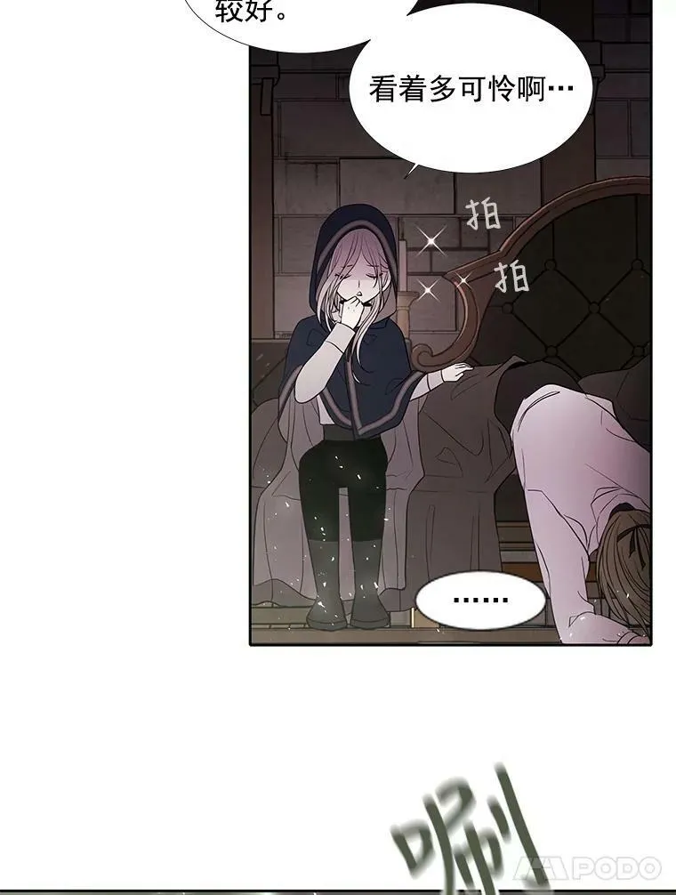40.我是你的师父! 第36页