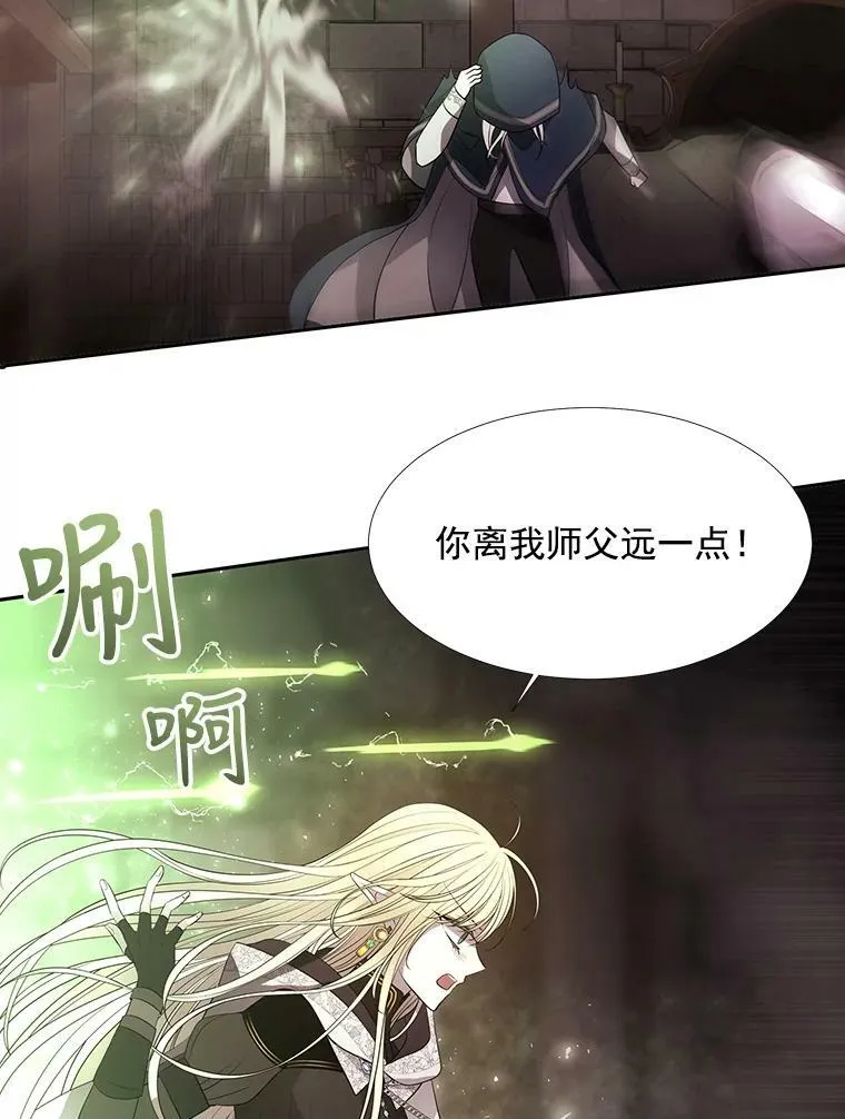 40.我是你的师父! 第38页
