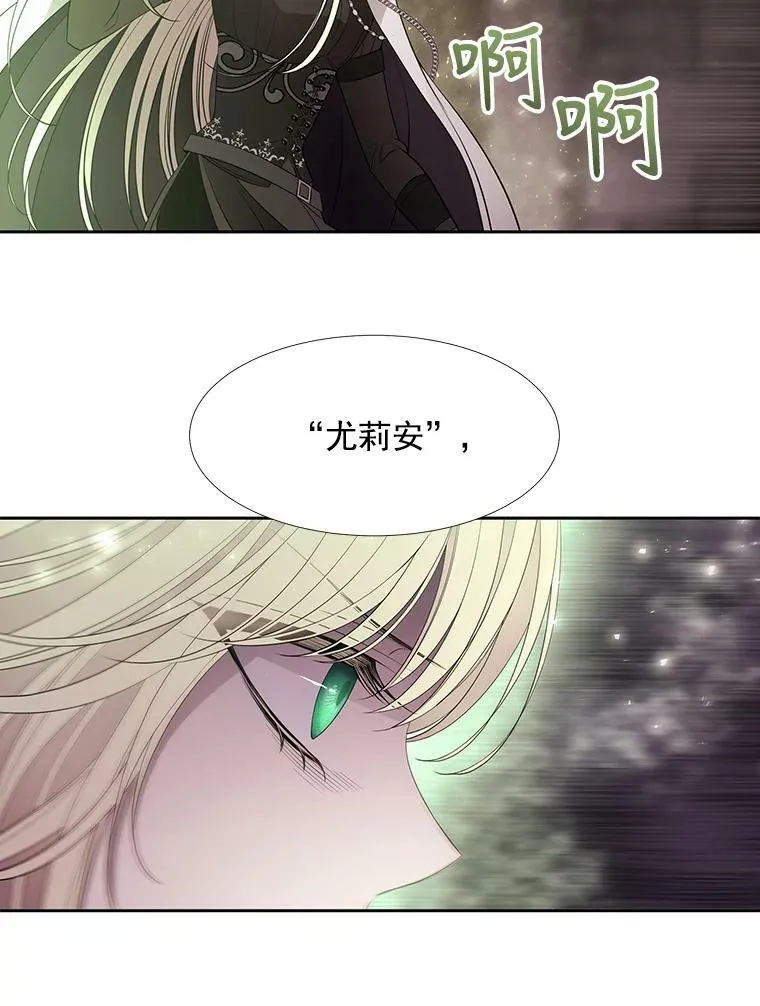 40.我是你的师父! 第39页