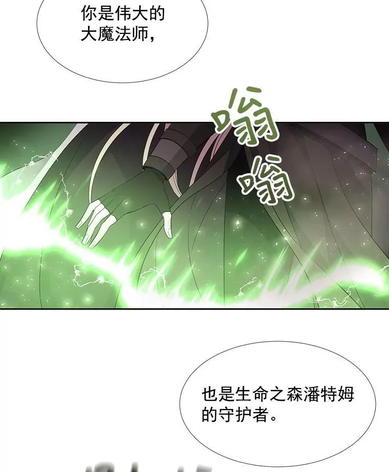 40.我是你的师父! 第42页