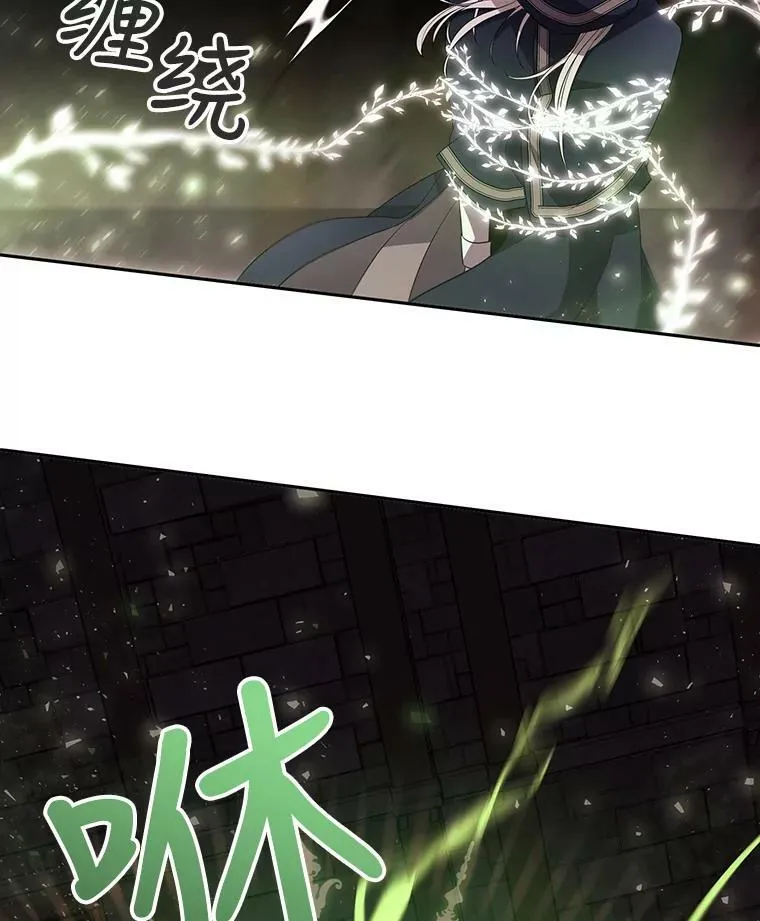 40.我是你的师父! 第44页