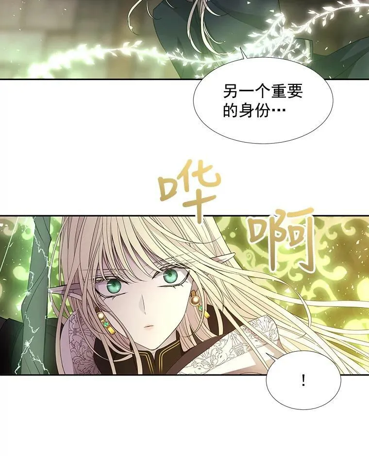 40.我是你的师父! 第48页