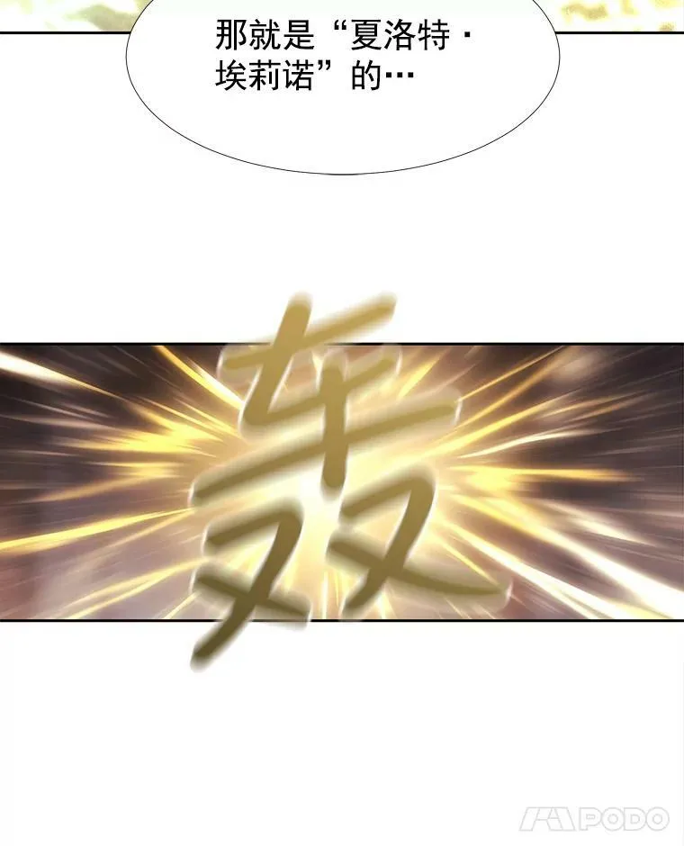40.我是你的师父! 第50页