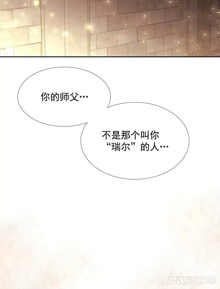 40.我是你的师父! 第54页