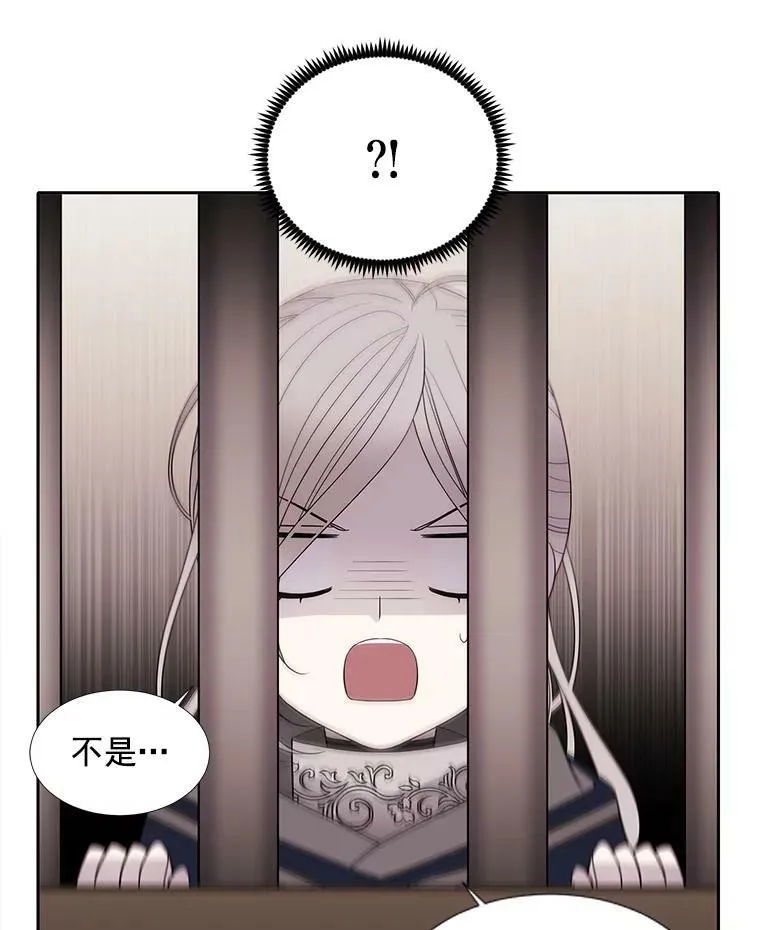 40.我是你的师父! 第60页