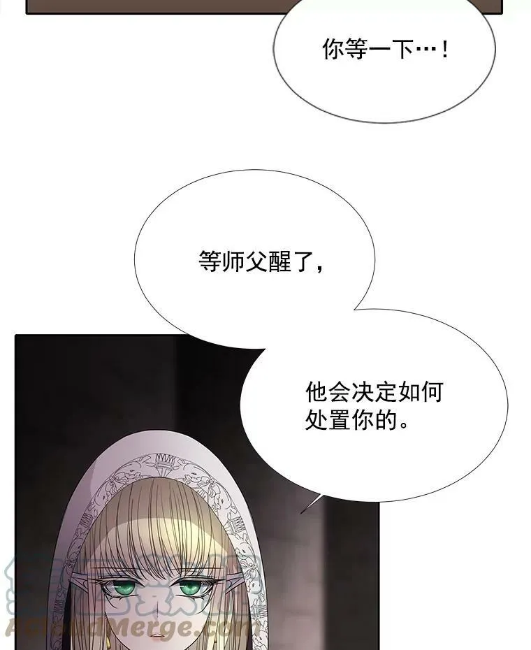 40.我是你的师父! 第61页