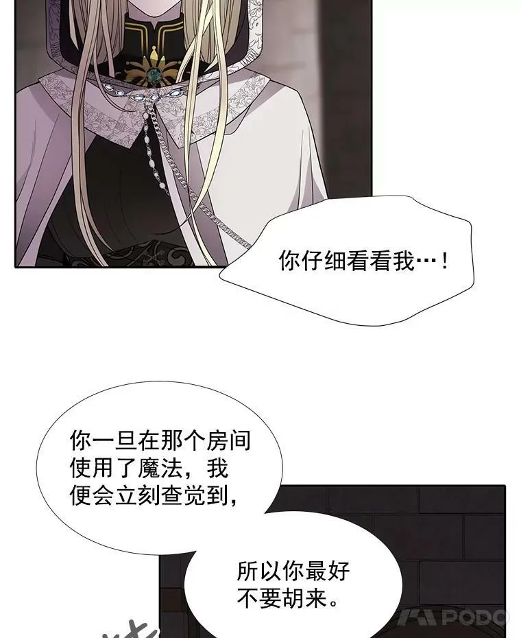 40.我是你的师父! 第62页
