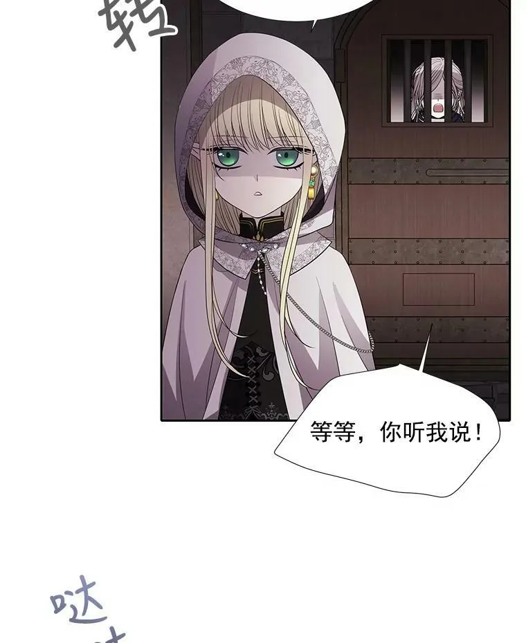 40.我是你的师父! 第63页