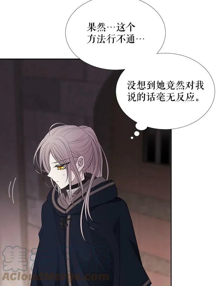 41.内心的挣扎 第4页