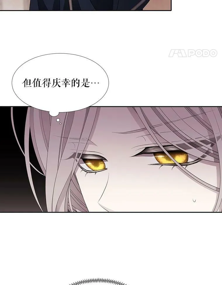 41.内心的挣扎 第5页