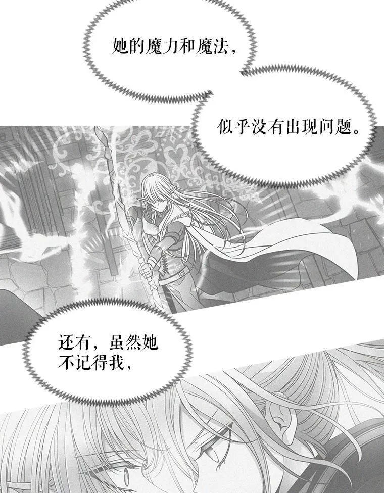 41.内心的挣扎 第6页