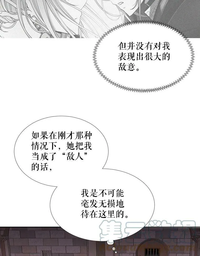 41.内心的挣扎 第7页