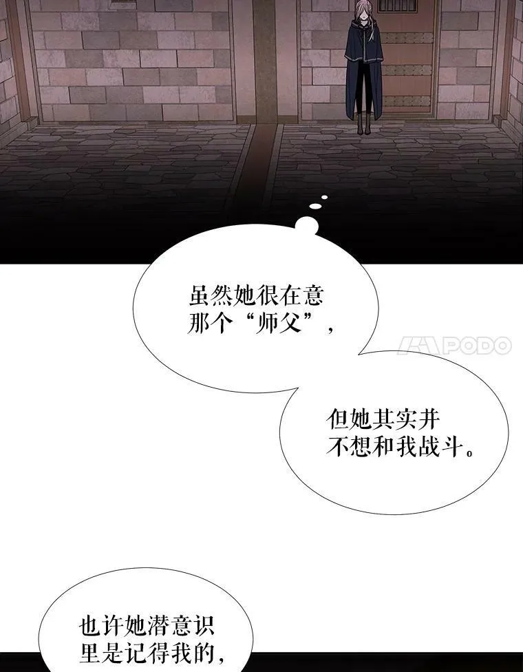 41.内心的挣扎 第8页