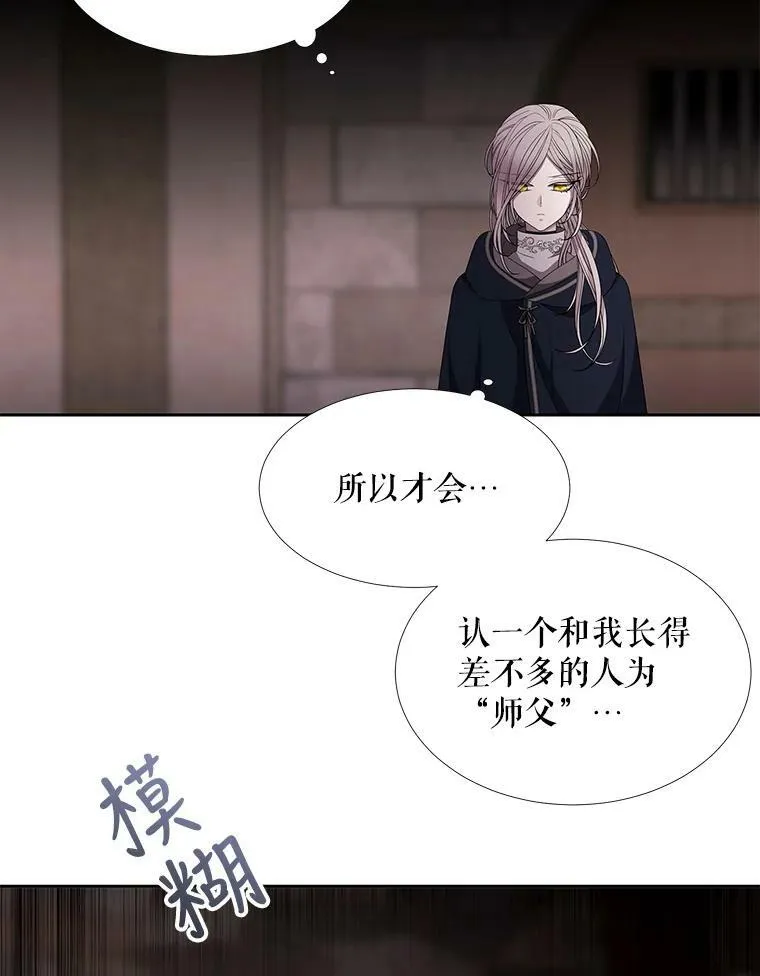 41.内心的挣扎 第9页