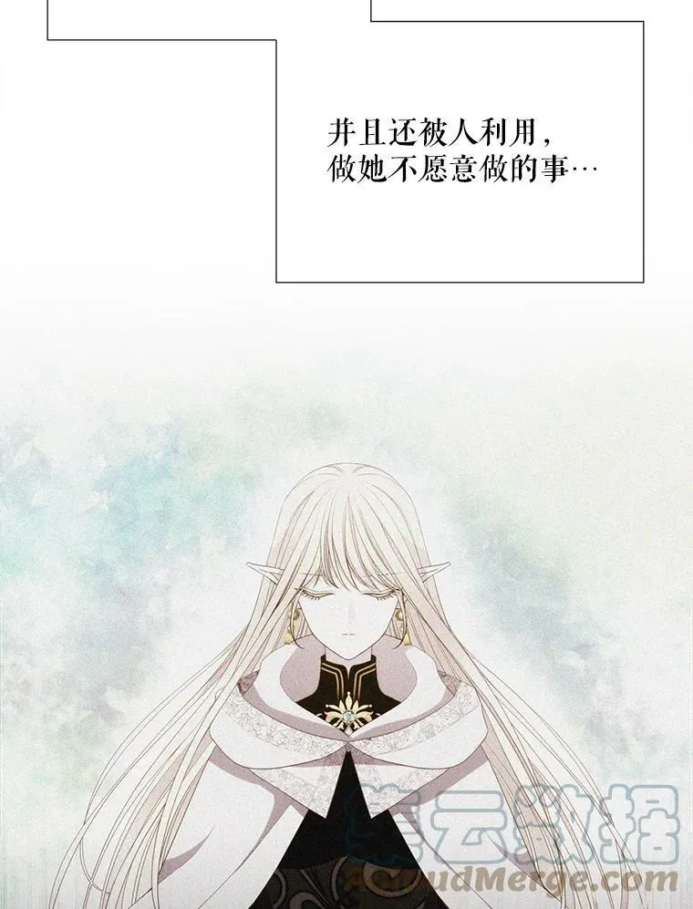 41.内心的挣扎 第13页