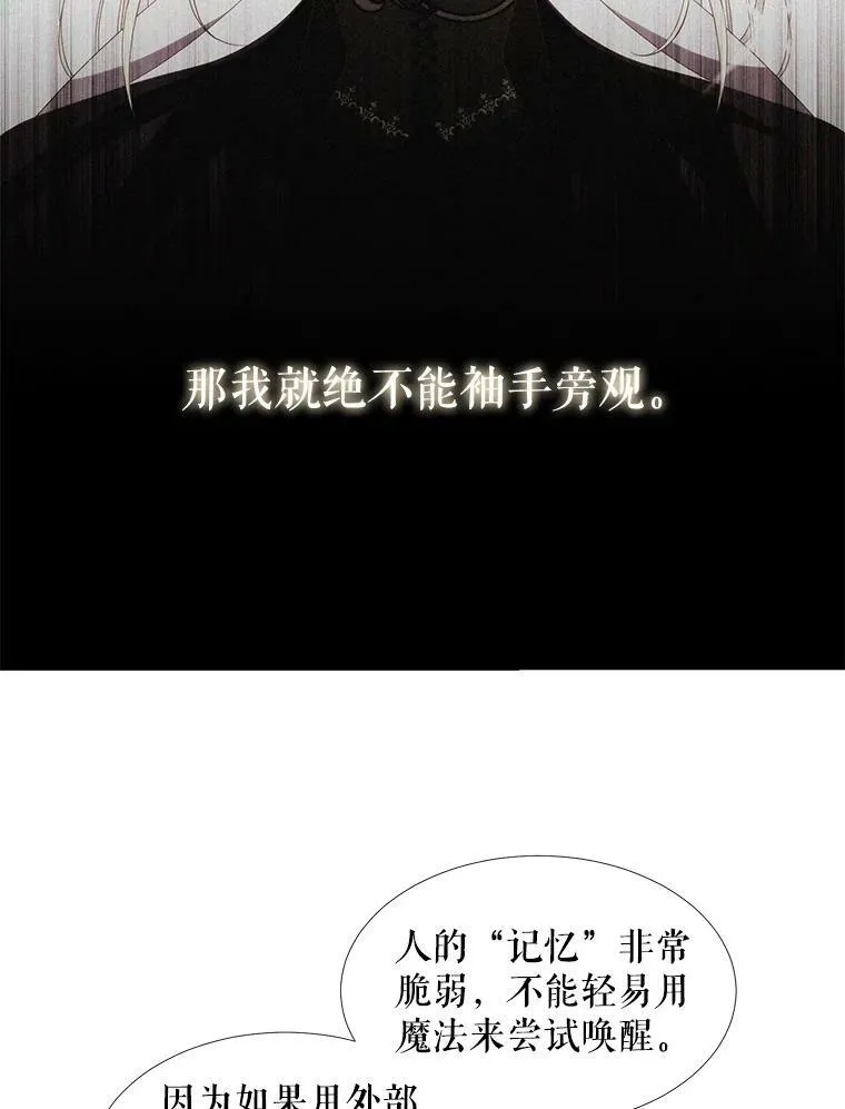 41.内心的挣扎 第14页
