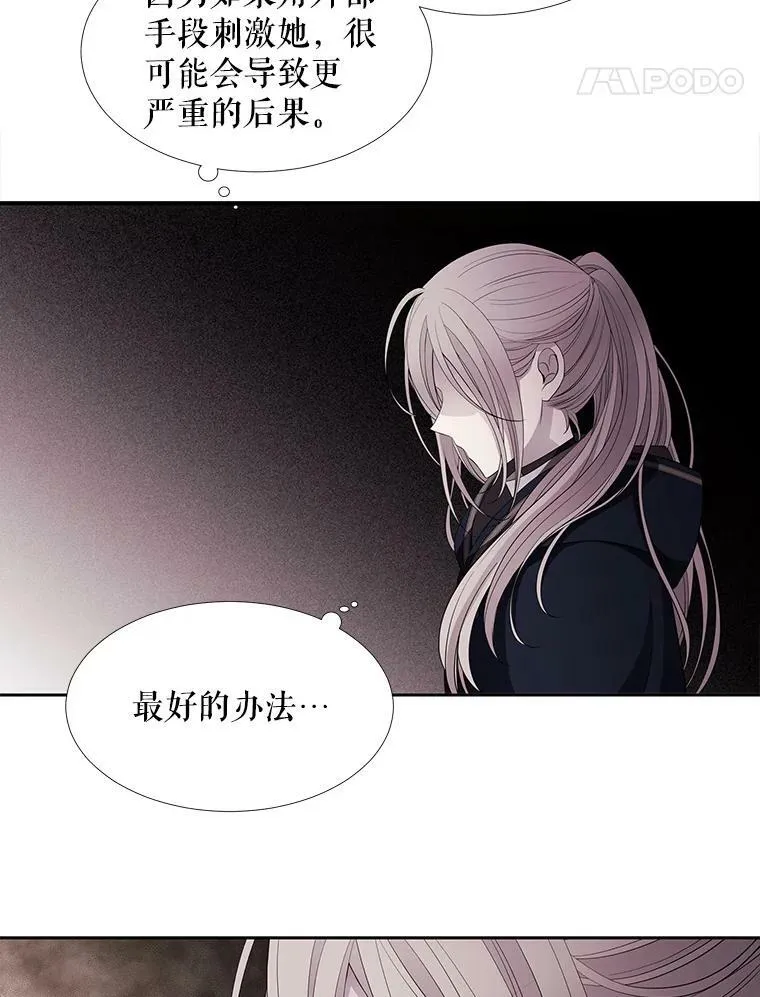 41.内心的挣扎 第15页