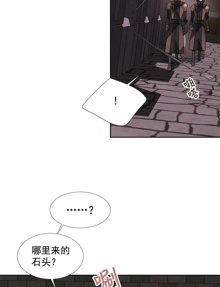 41.内心的挣扎 第20页